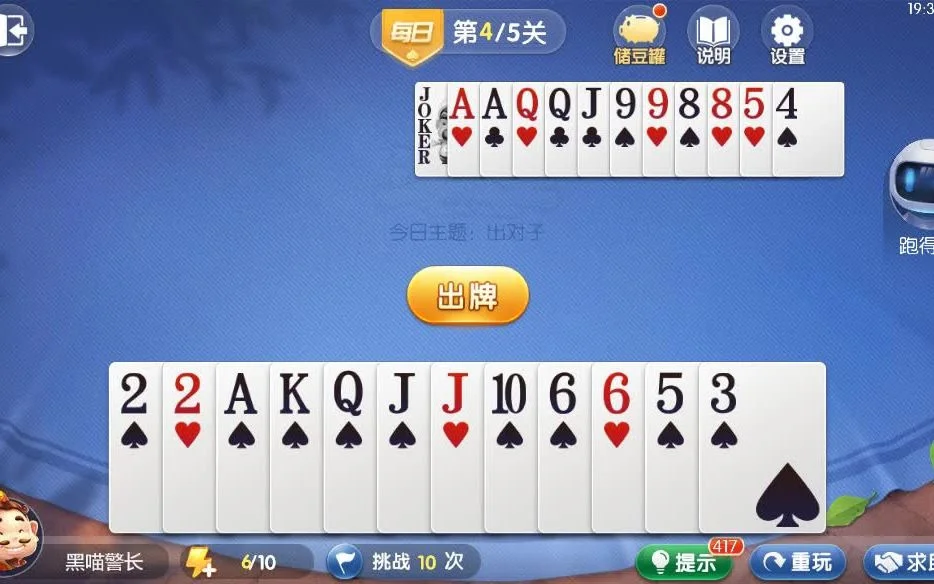 非凡娱乐APP安全防护