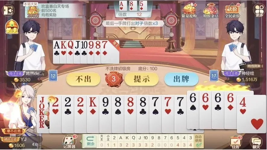 非凡娱乐APP流畅体验